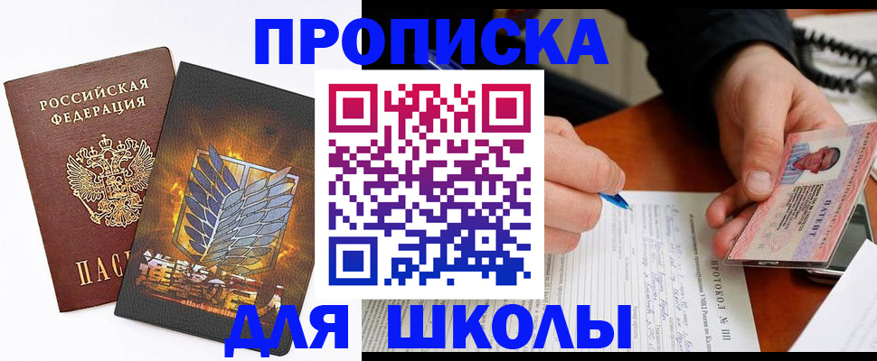 прописка поиск в Кизляре