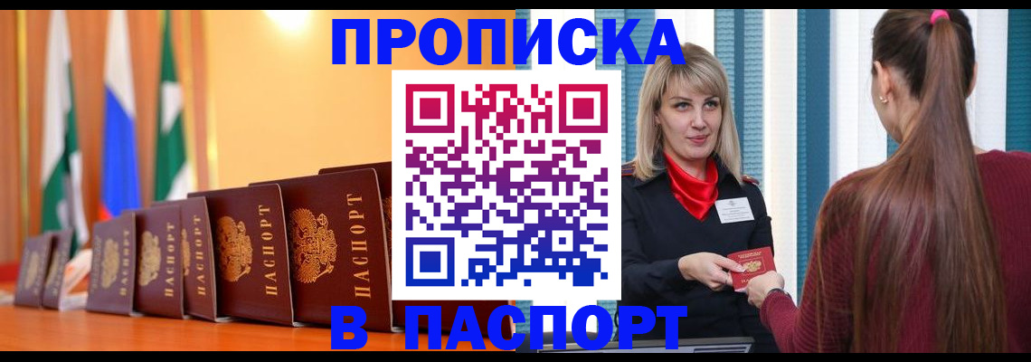 найти адрес прописки в Кизляре